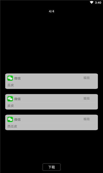 信息壁纸生成器最新版下载_信息壁纸生成器手机版
