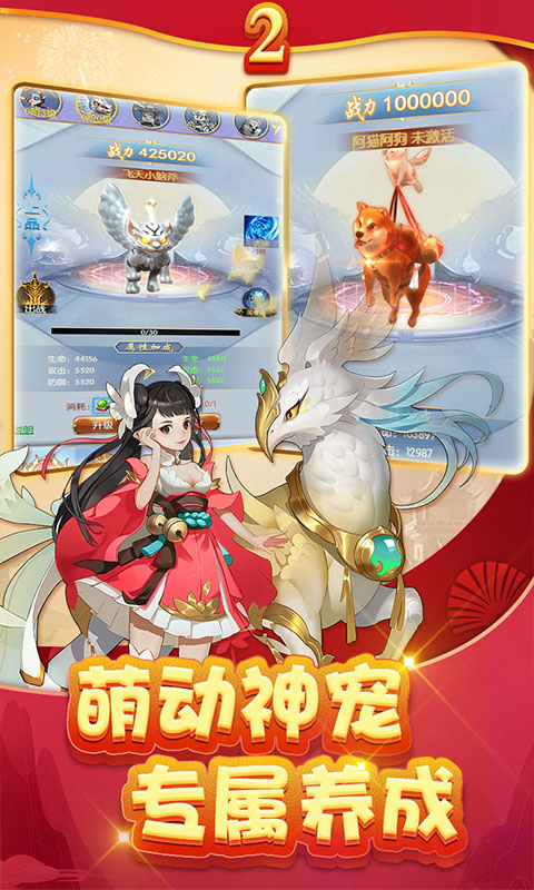 聚仙手游福利版手机端下载_聚仙手游福利版软件下载