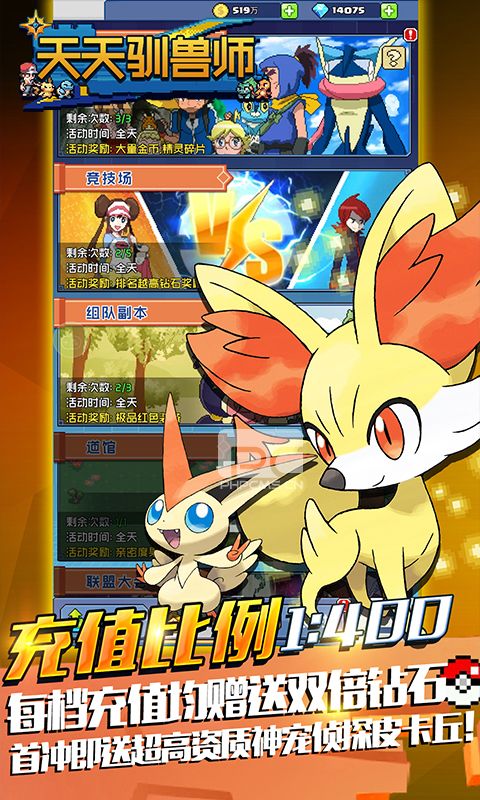 天天驯兽师满V版官方正版免费_天天驯兽师满V版安卓App下载