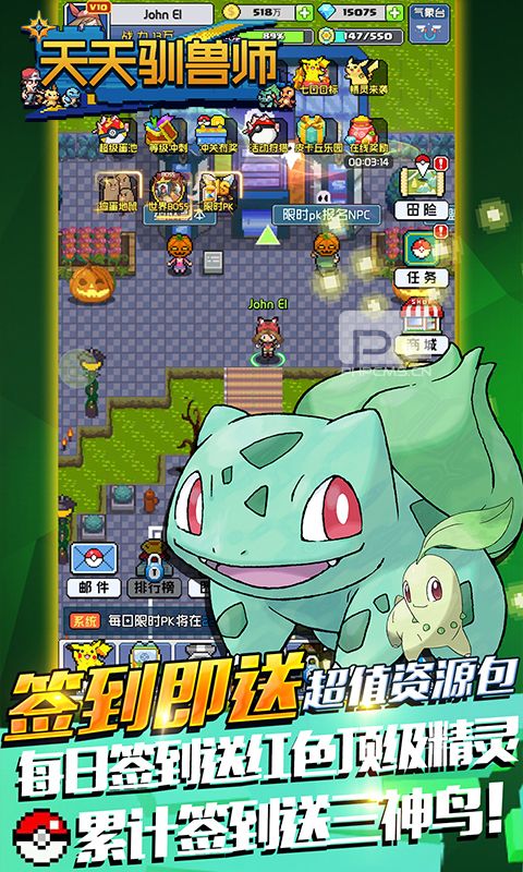 天天驯兽师满V版官方正版免费_天天驯兽师满V版安卓App下载
