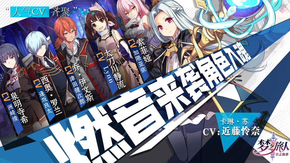 梦之旅人空之挽歌内购版2025新版_梦之旅人空之挽歌内购版app最新官方版下载