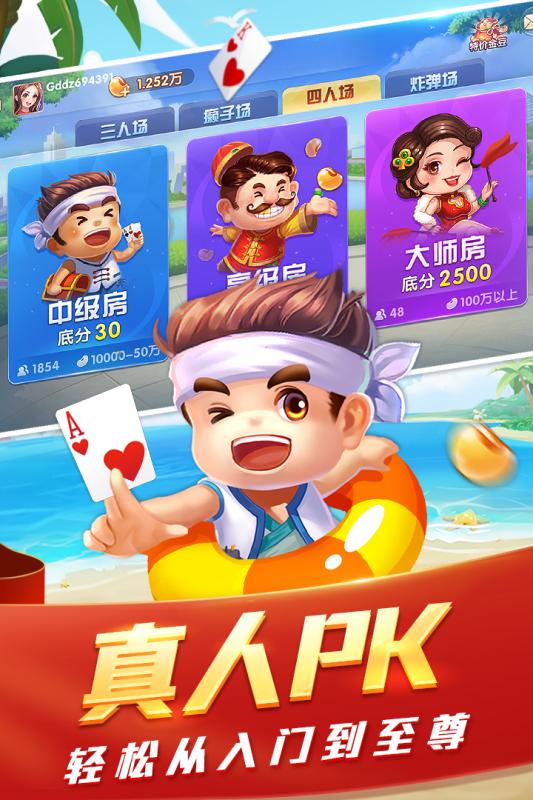欢喜斗地主vivo应用商店版下载免费2025新版_欢喜斗地主vivo应用商店版下载安装