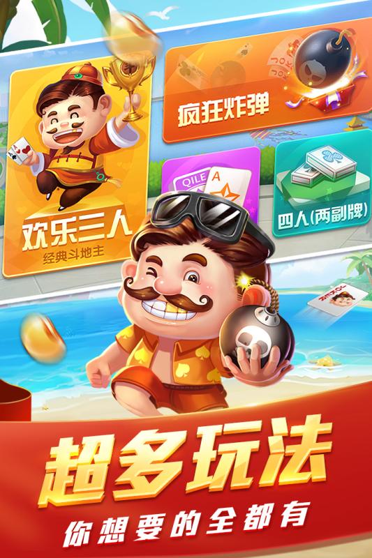 欢喜斗地主vivo应用商店版下载免费2025新版_欢喜斗地主vivo应用商店版下载安装