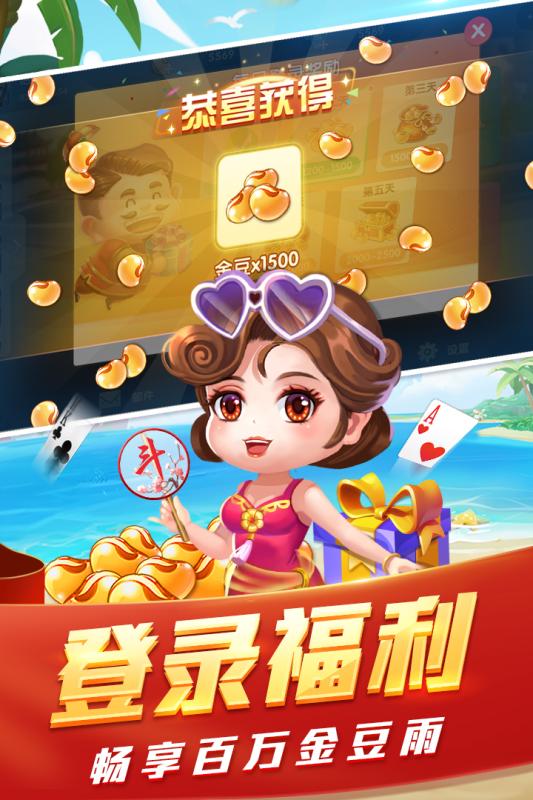 欢喜斗地主vivo应用商店版下载免费2025新版_欢喜斗地主vivo应用商店版下载安装