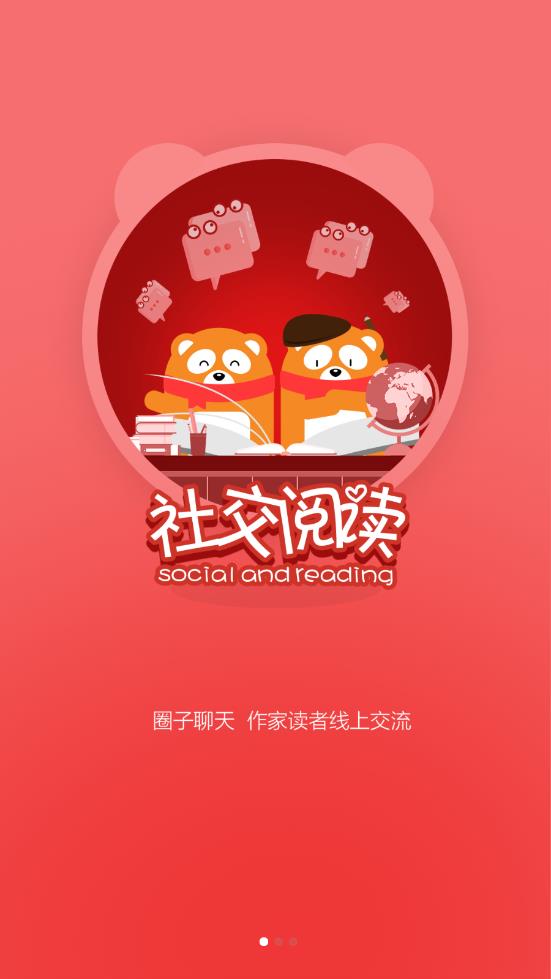 连载神器正版免费下载_连载神器手机端