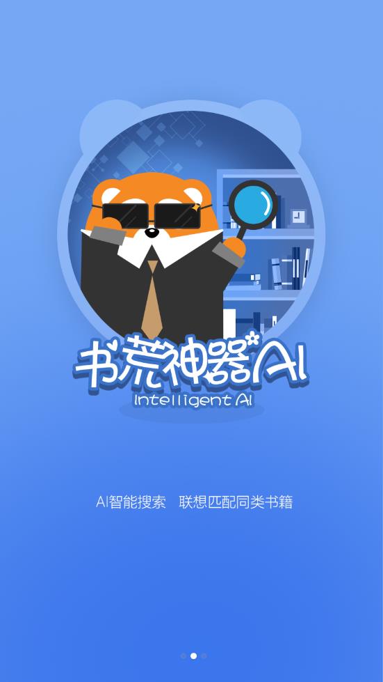 连载神器正版免费下载_连载神器手机端