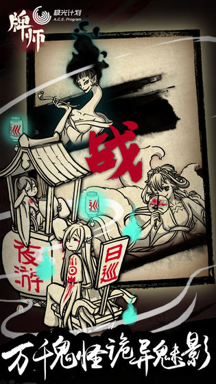 牌师手游最新版本下载安装_牌师手游最新版本下载