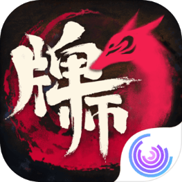 牌师手游最新版本下载安装_牌师手游最新版本下载