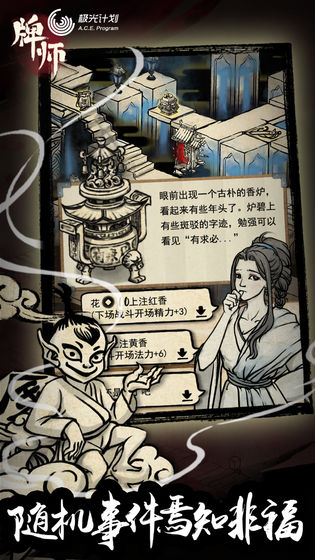 牌师手游最新版本下载安装_牌师手游最新版本下载
