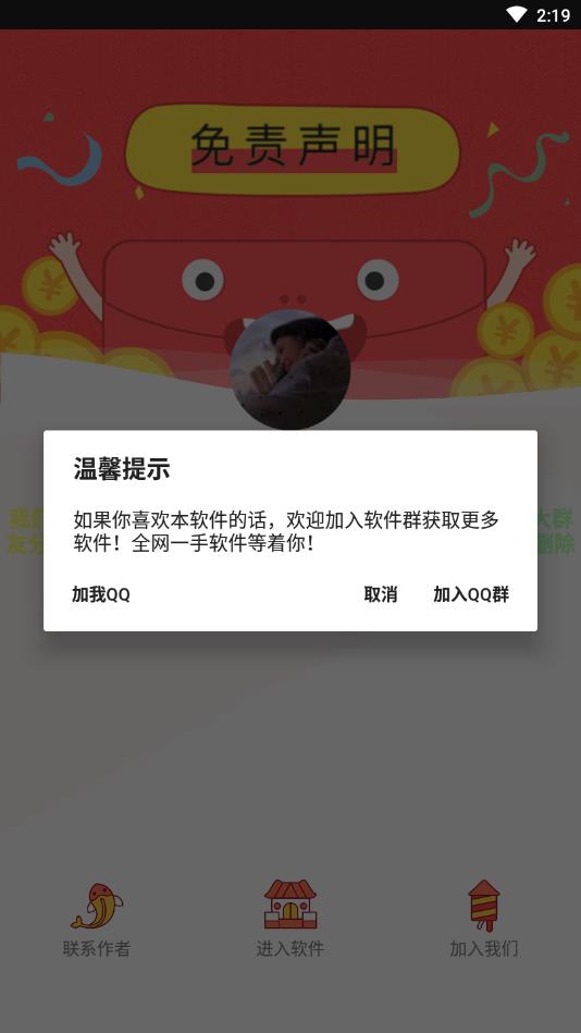杠精文章生成器app最新官方版下载_杠精文章生成器最新官网下载