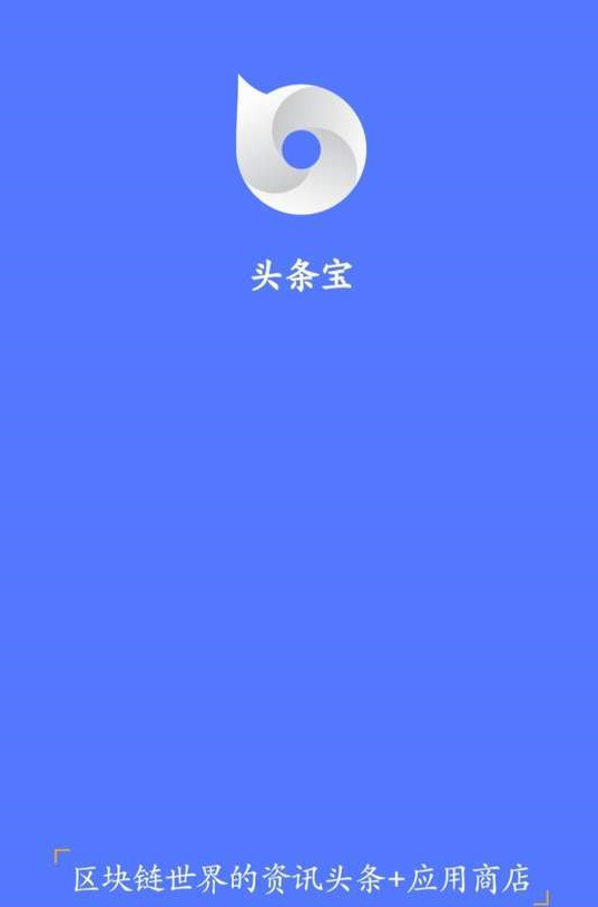 头条宝2025最新手机版下载_头条宝官方手机端下载