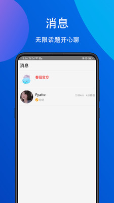 眷侣手机版_眷侣免费版下载