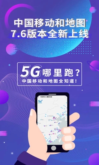 和地图免费版_和地图下载免费2025新版