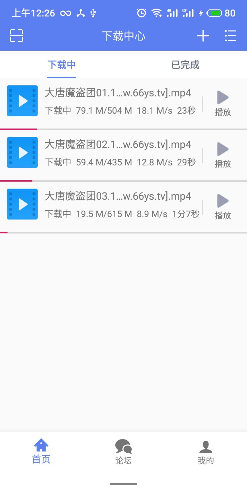 闪电侠器中文版下载_闪电侠器app官方正版