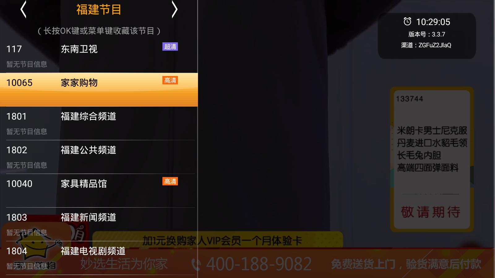 HDP电视直播官方版下载_HDP电视直播2025新版