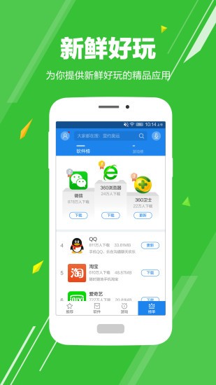 应用哥单机版下载_应用哥安卓版下载安装