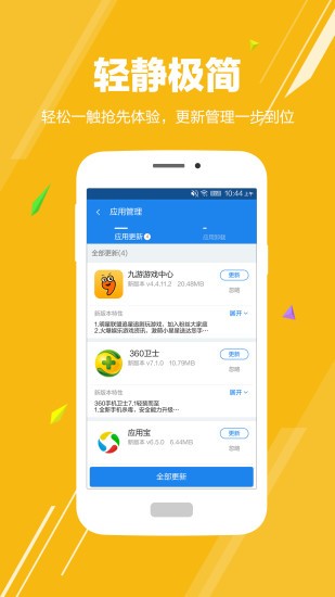 应用哥单机版下载_应用哥安卓版下载安装