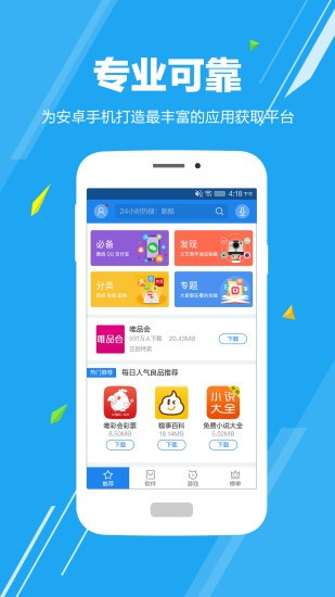 应用哥单机版下载_应用哥安卓版下载安装