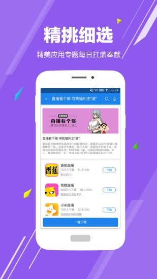应用哥单机版下载_应用哥安卓版下载安装
