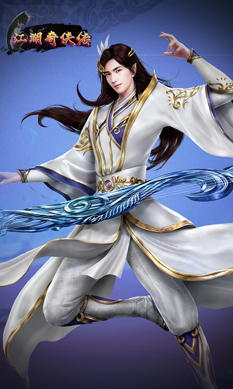 江湖奇侠传星耀版手机客户端_江湖奇侠传星耀版免费版游戏