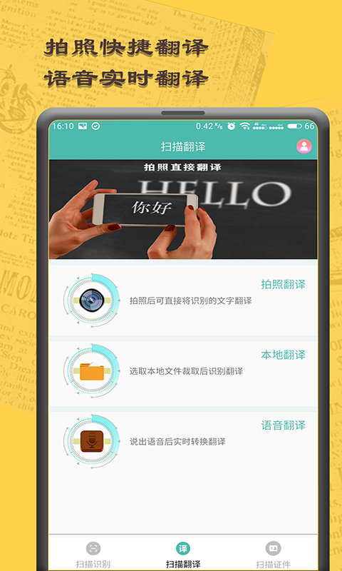 图文扫描王正版免费下载_图文扫描王免费版