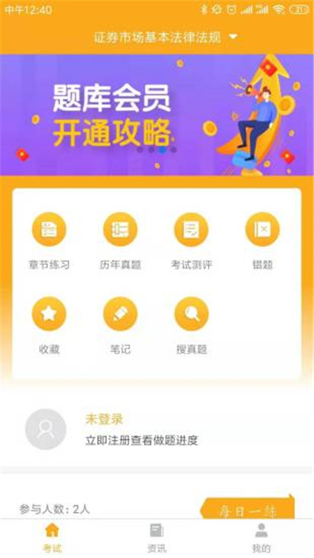 乐橙财经题库2025最新手机版下载_乐橙财经题库中文版下载