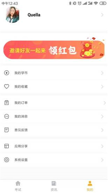 乐橙财经题库2025最新手机版下载_乐橙财经题库中文版下载