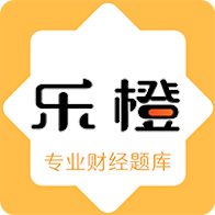 乐橙财经题库2025最新手