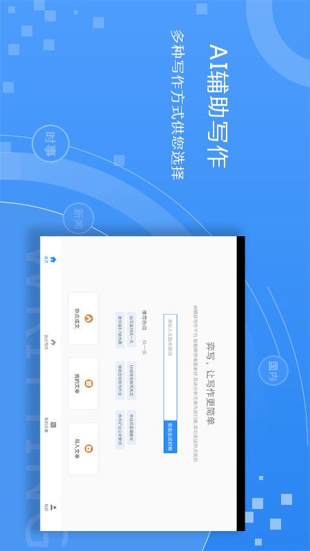 弈写Pad版安卓App_弈写Pad版正版免费下载