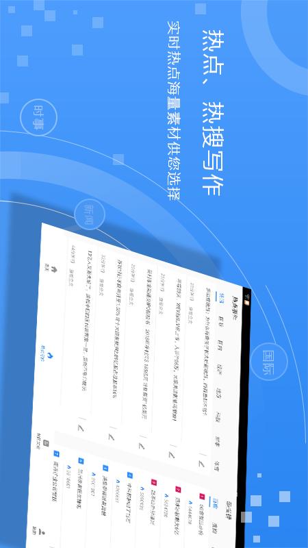 弈写Pad版安卓App_弈写Pad版正版免费下载