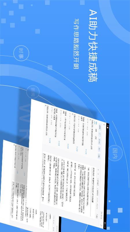弈写Pad版安卓App_弈写Pad版正版免费下载