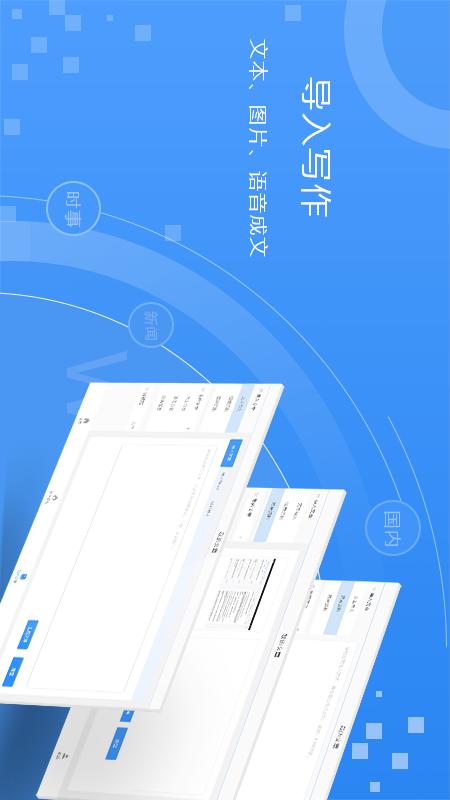 弈写Pad版安卓App_弈写Pad版正版免费下载