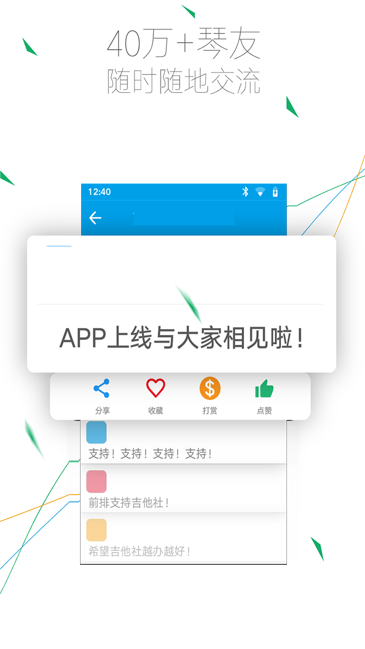 吉他入门教练正版手机版_吉他入门教练免费版软件下载安装
