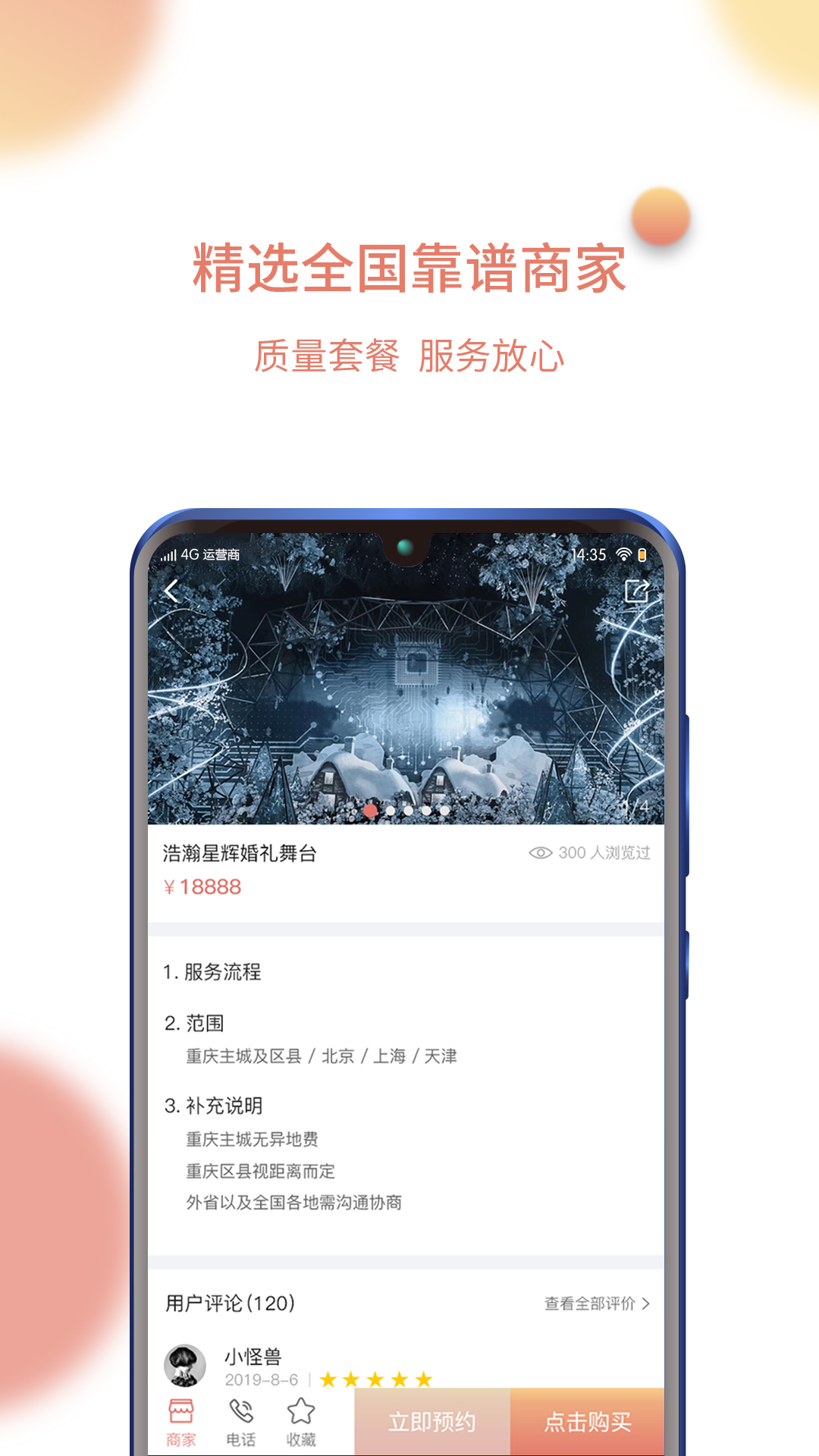 蜜站免费版_蜜站纯净版下载