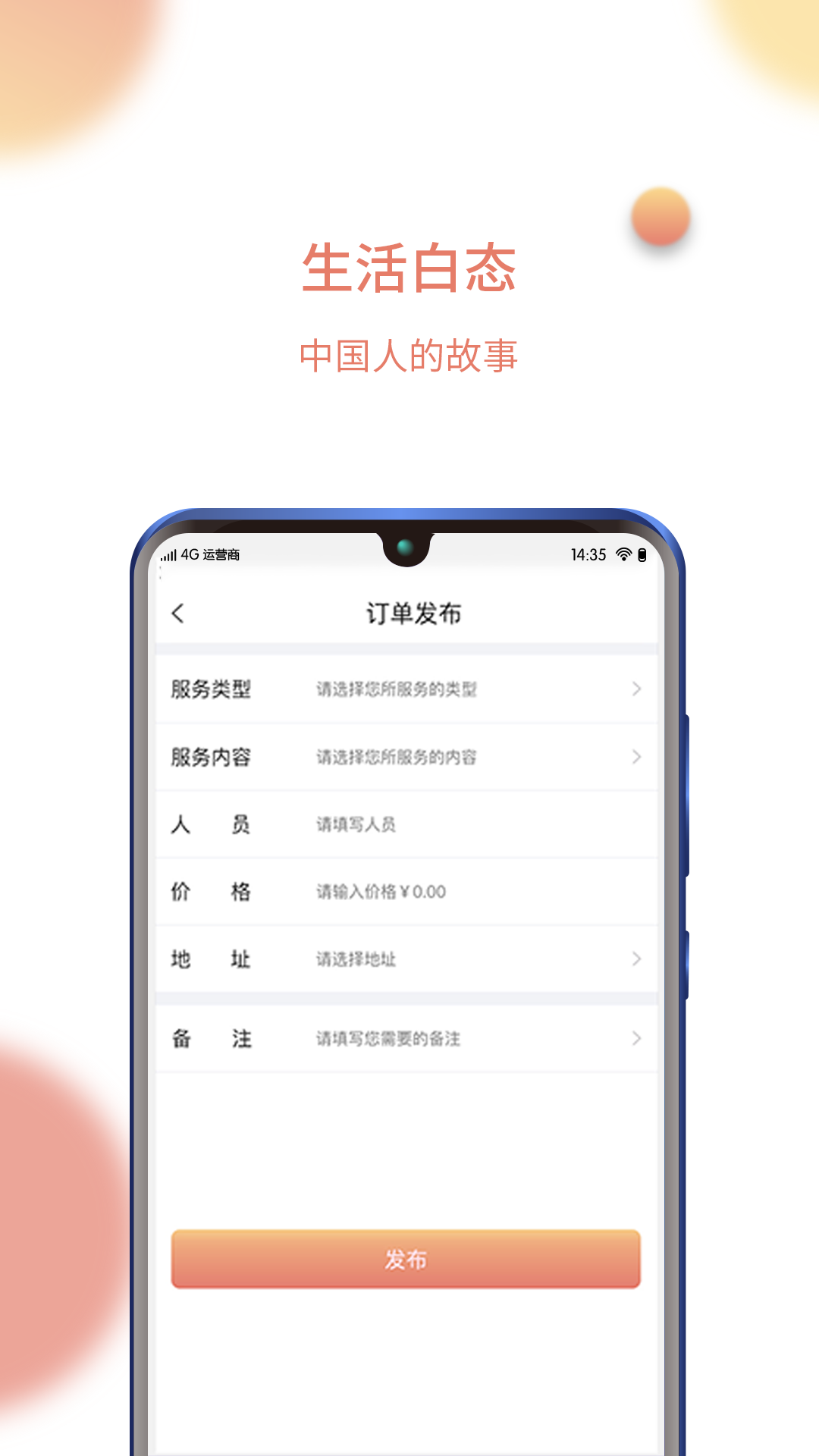 蜜站免费版_蜜站纯净版下载