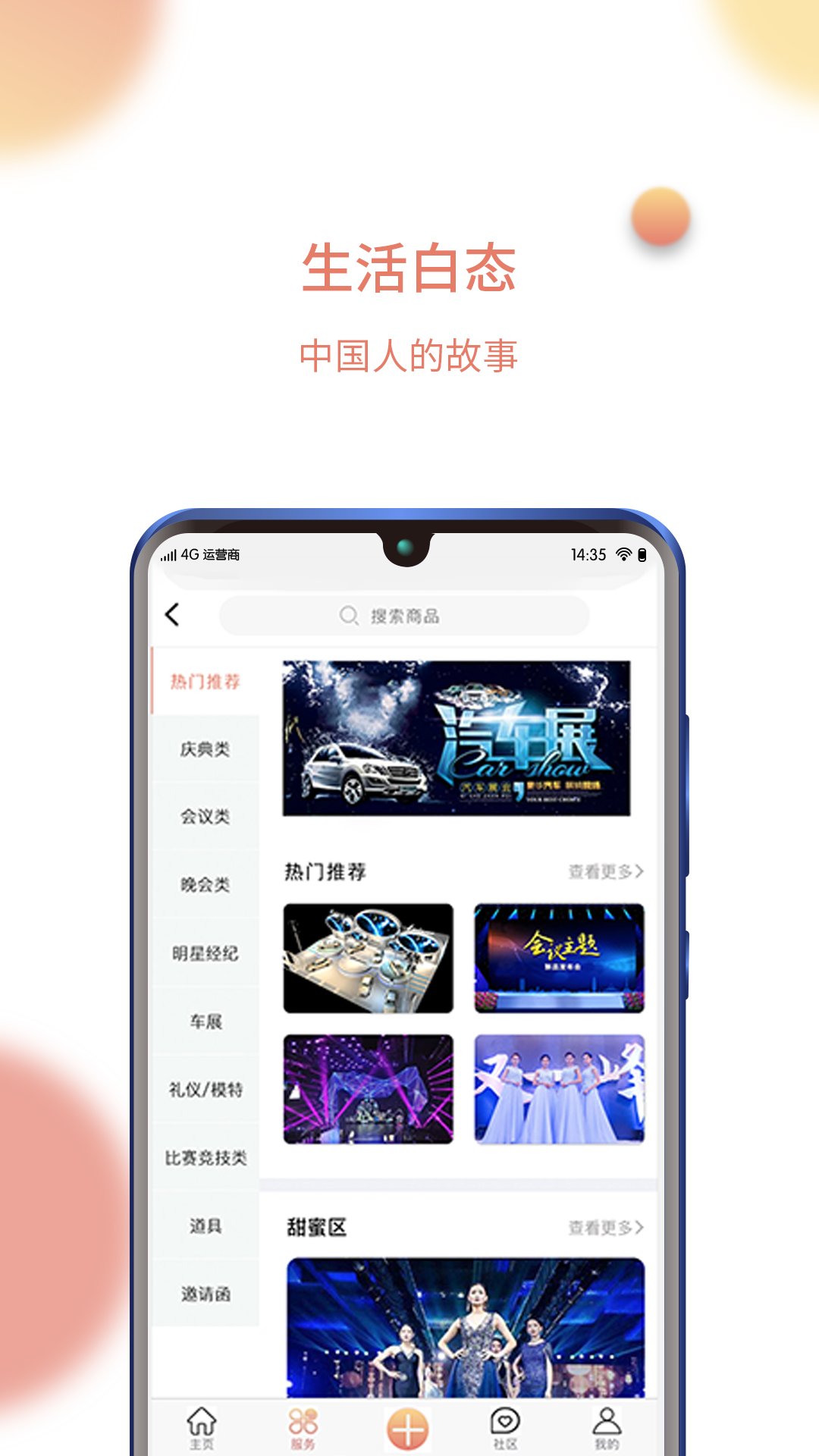 蜜站免费版_蜜站纯净版下载