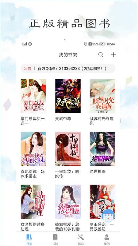 畅心动漫最新版本下载_畅心动漫app最新官方版