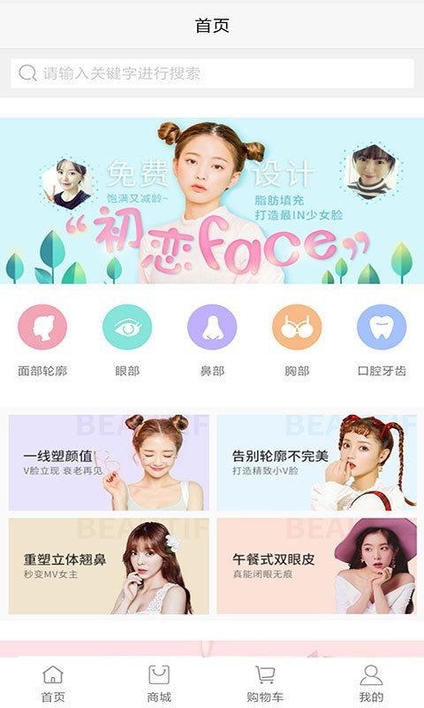 钟秀美颜最新官网下载_钟秀美颜下载官方版