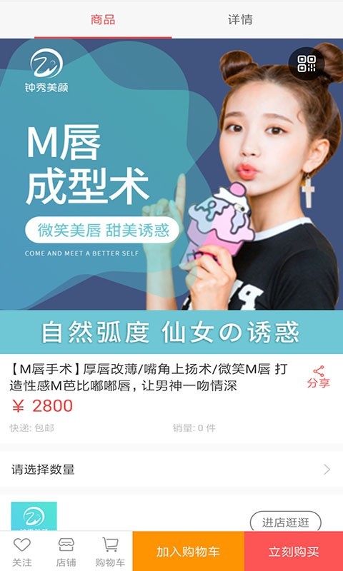 钟秀美颜最新官网下载_钟秀美颜下载官方版