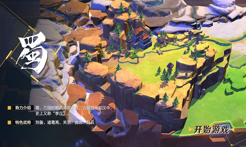 卧龙吟2腾讯版官方版_卧龙吟2腾讯版官方下载