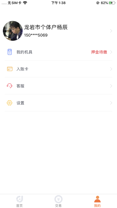 店掌柜Plus官方免费下载_店掌柜Plus2025新版
