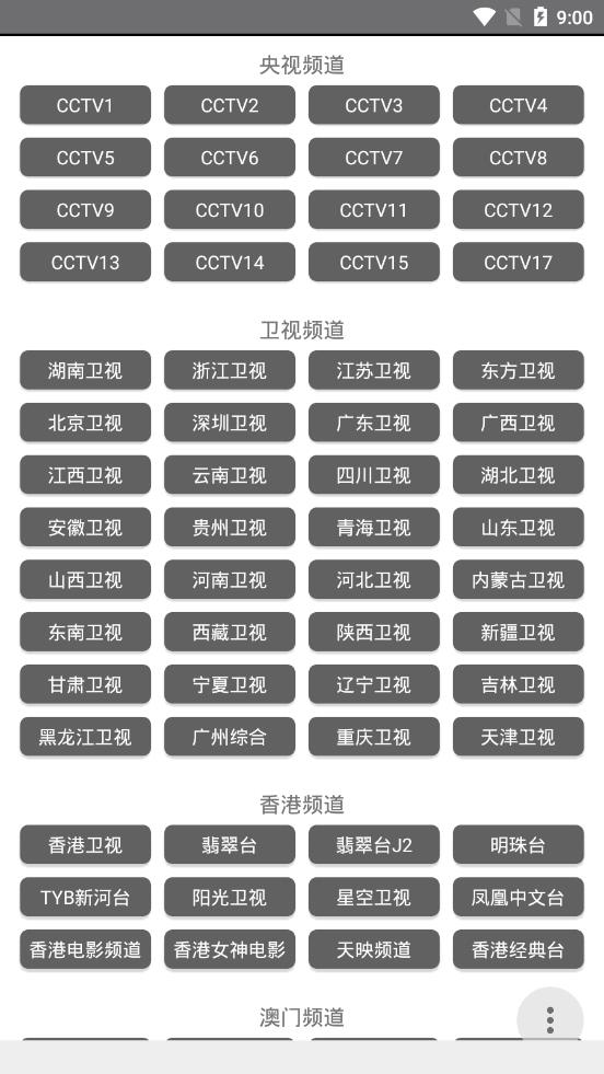 直播聚合手机版_直播聚合正式版下载