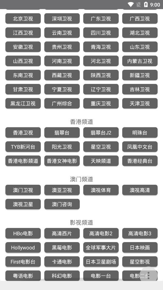直播聚合手机版_直播聚合正式版下载