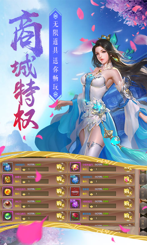 唐门六道定制服手游APP_唐门六道定制服最新版本下载安装
