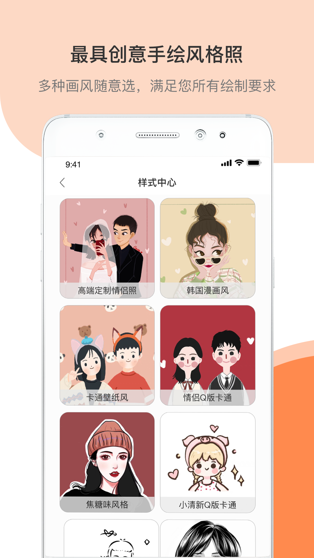 结婚证件照最新版本下载安装_结婚证件照手机版下载