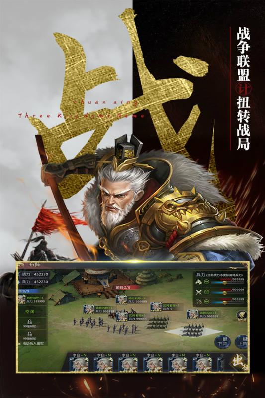 穿行三国oppo版官方版_穿行三国oppo版APP安装下载