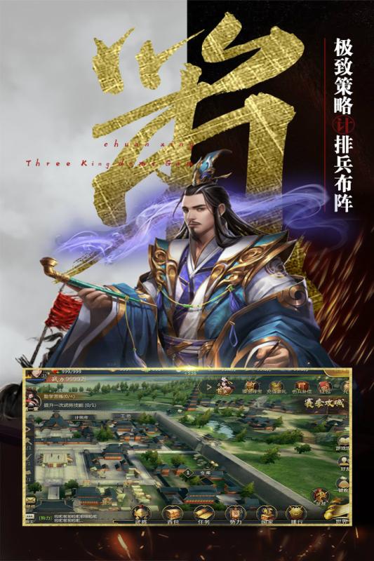 穿行三国oppo版官方版_穿行三国oppo版APP安装下载