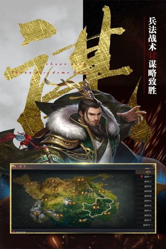 穿行三国oppo版官方版_穿行三国oppo版APP安装下载