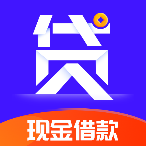 现金借款借钱app官方正