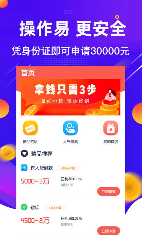 现金借款借钱app官方正版_现金借款借钱官方手机端下载